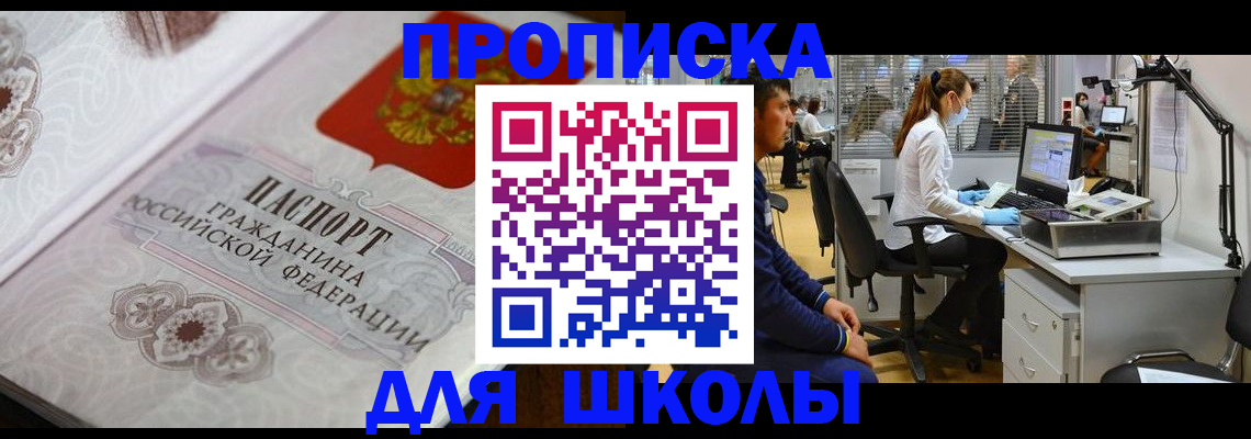 временная регистрация адрес в Уфе