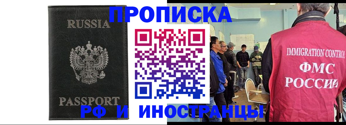 прописка для кредита в Уфе