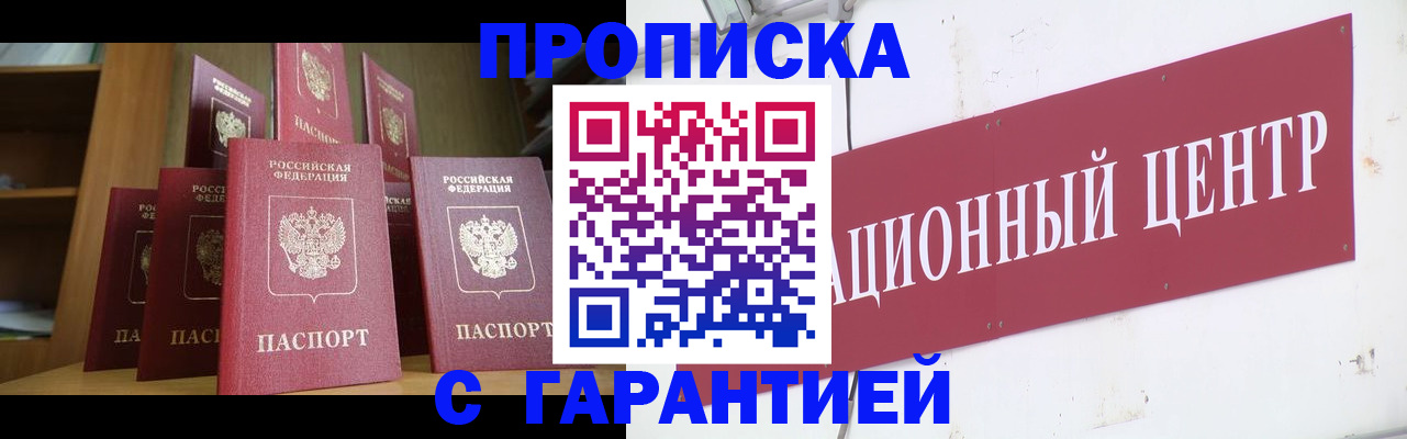 временная регистрация недорого в Уфе