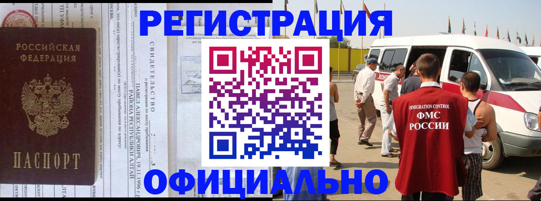 временная регистрация гарантия в Уфе