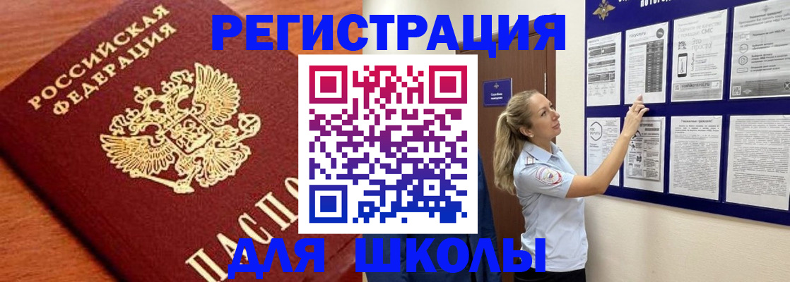 прописка ребенка в Уфе