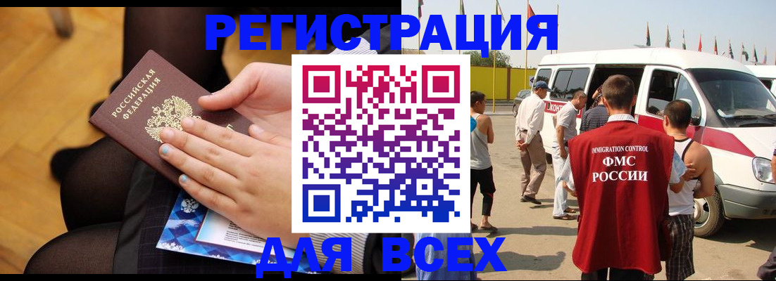 временная регистрация госуслуги в Уфе